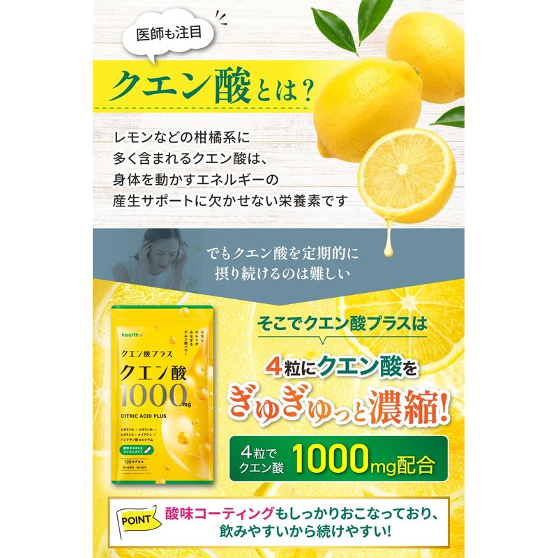 Health+ Citric Acid Plus Citric Acid Vitamin B Group Vitamin