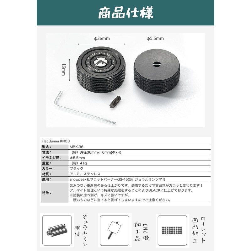 Camping Moon MBK-36 Flat Burner GS-450 Knob for Installation