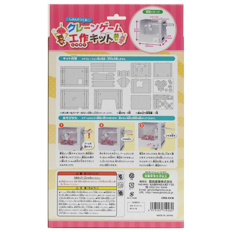 Gintou Sangyo Gimpo Crane Game Craft Kit CRG-KKW