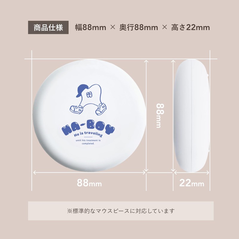 Linqüe HA-BOY Mouthpiece Case, Retainer, Case, Aligner, Case, Thin, Cute,