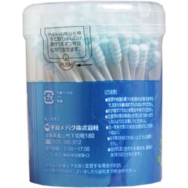 riasurain Cotton Swabs 100 Pcs