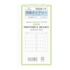 2026 Bible Size Monthly Diary Calendar Personal Organizer Refill 0215-026