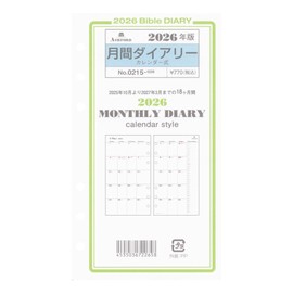 2026 Bible Size Monthly Diary Calendar Personal Organizer Refill 0215-026