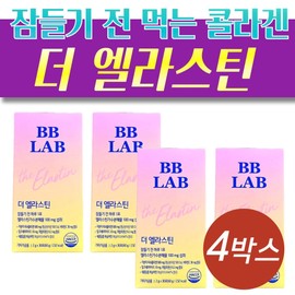 Nutrione BB Lab The Elastin 30 sachets x 4 low molecule fish collagen milk ceramide / 뉴트리원 비비랩 더 엘라스틴 30포 x 4개 저분자 피쉬 collagen 밀크세라마이드