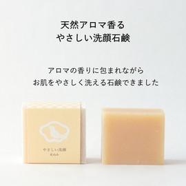 KURIYA Gentle Aroma Face Wash, Rice Bran, 1 Pack, 3.2 oz (90 g), Aroma, Soap, Essential Oils, Additive-free, Sensitive Skin, Solid, Cold Processing, Lemon Scent