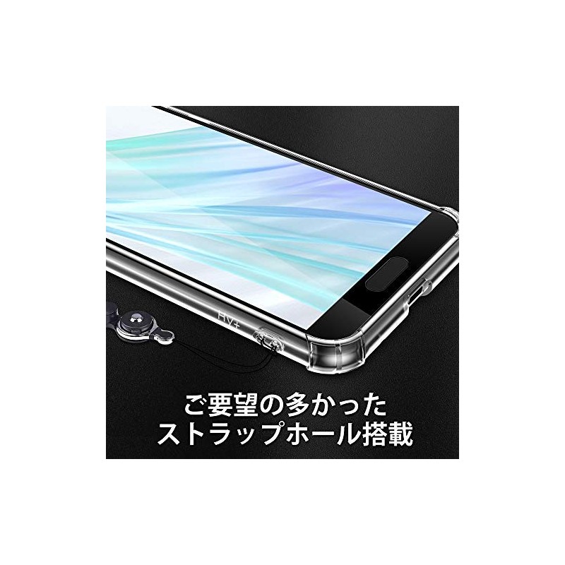 Hy+ AQUOS sense2 SH-01L SHV43 SH-M08 Android One S5 TPU
