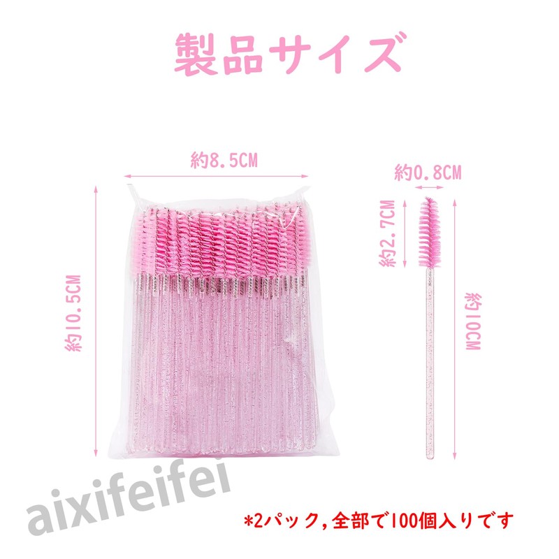 ADOFUN Disposable Eyelash Brush Eyelash Combs [100 Pieces] Set, Large