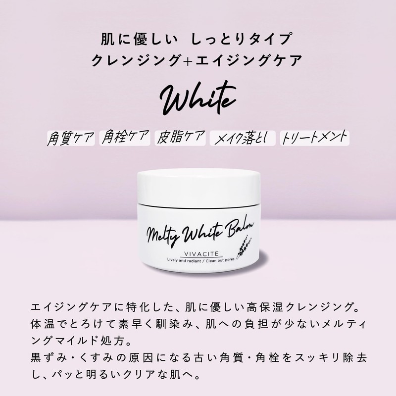 [Made in Japan] Vivashite Cleansing Balm, White, Skin Care Balm,