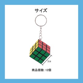 Mini Cube Key Holder, Rubik's Cube, Cute, 3D Puzzle, Children's Toy, Compact, Portable, Convenient Gift Decoration, Participation Award, Prize, Lottery, Festival, Gift, Colorful Pack of 12