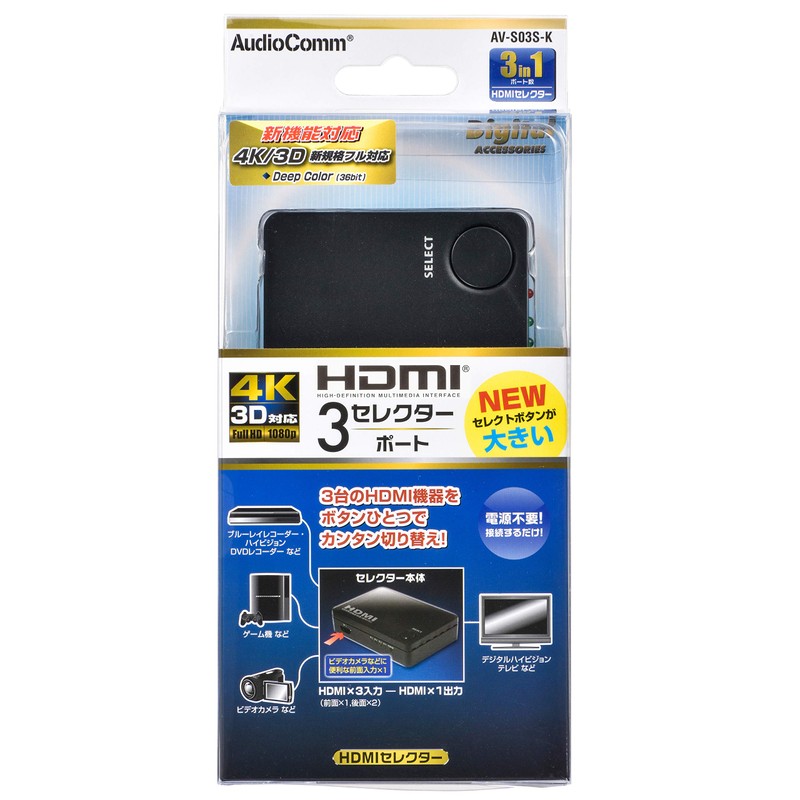 OHM 3-Port HDMI Selector Black AV-S03S-K 05-0576 Ohm Electric