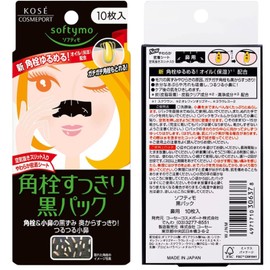 Pikotta 【男女兼用 美容ケア3点セット】ナンバーズ イン 1番 8枚入り フェイスパック 1番ヒノキ水81％シート 潤いを与える 肌を整えてくれるシート韓国パック 韓国コスメ ＆ ヘアゴムリング・太 1個 & ソフティモ softymo ソフティモ 角栓すっきり スーパー黒パックN 10枚入り