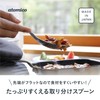 CB Japan Serving Spoon, Easy Scooping, Serving Spoon [Made in