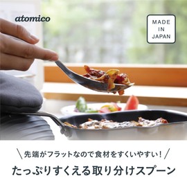 CB Japan Serving Spoon, Easy Scooping, Serving Spoon [Made in Japan, Tsubameshi], Easy Scooping Serving Spoon, atomico