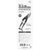Senkichi SGP-14 Stainless Steel Pruning Shears, 7.1 inches (180 mm),