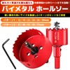 Bi-Metal Hole Saw Set, Metal, Wood, Hole Making, Cutting Tool