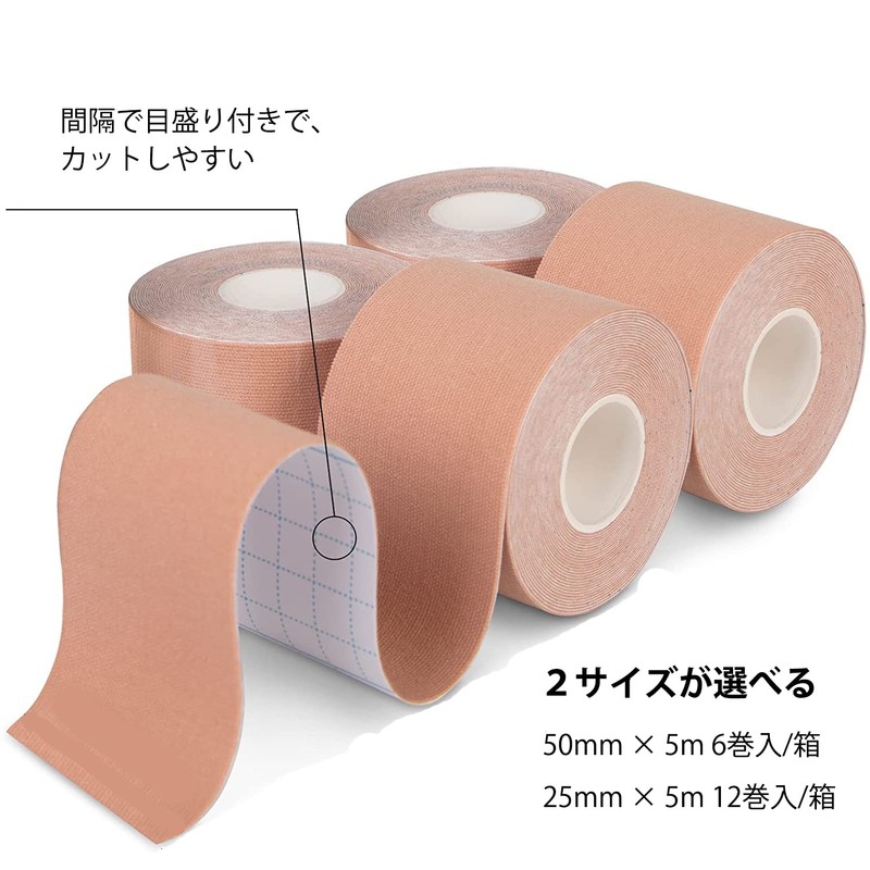 CINIO テーピングテープ 25mm 伸縮 業務用 キネシオロジーテープ 通気性 撥水性 スポーツサポート用 筋肉テープ