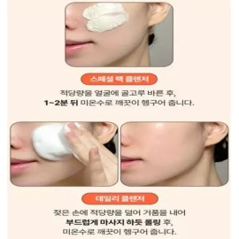Point 포인트 라이스 반죽 광채 팩 클렌저 100g [라이스 반죽 광채 팩 클렌저 100g] Point Rice Dough Glow Pack Cleanser 100g [Rice Dough Glow Pack Cleanser 100g]