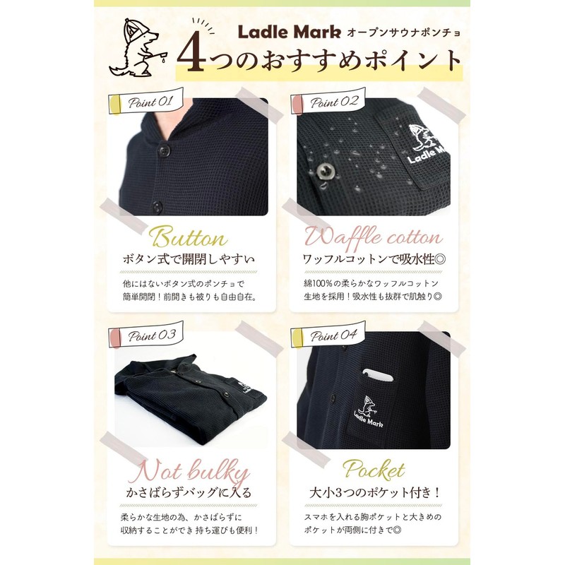 Ladle Mark (Supervised by YouTuber) Sauna Poncho, Surf Poncho, Open