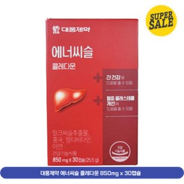 Enerthistle Choledown 850mg x 30 capsules 4 boxes / 에너씨슬 콜레다운 850mg x 30캡슐 4박스