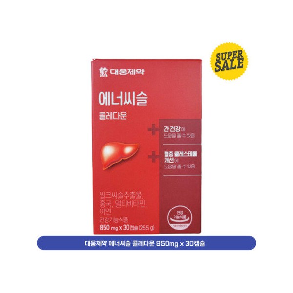 Enerthistle Choledown 850mg x 30 capsules 4 boxes / 에너씨슬