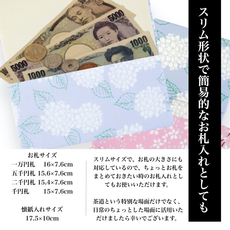 Noren Kaishi Paper Holder, Hand Printed, Made in Japan, Fabric