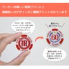 60 Year Old Celebration, Golf Marker, Casino Chip (Double-sided, Front