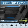 Auto Spec Jimny Jimny Sierra JB64W JB74W Dedicated Storage Box,