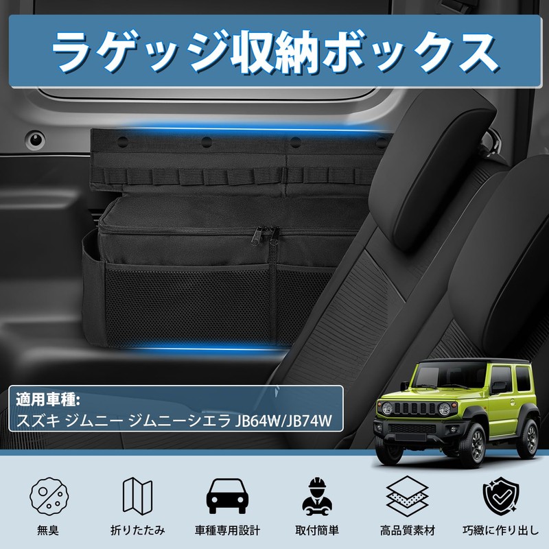 Auto Spec Jimny Jimny Sierra JB64W JB74W Dedicated Storage Box,