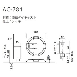 Kawajun AC-784-4Q Door Catcher