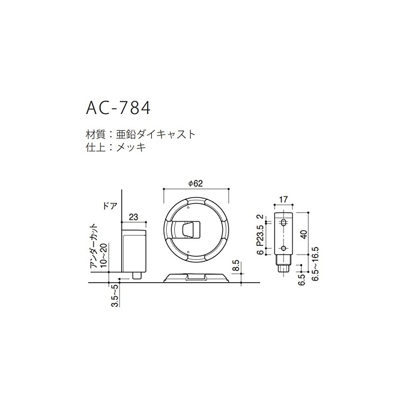 Kawajun AC-784-4Q Door Catcher