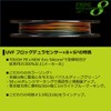 Daiwa PE Line UVF Frog Dura-Sensor x 8+Si2 53 lbs.