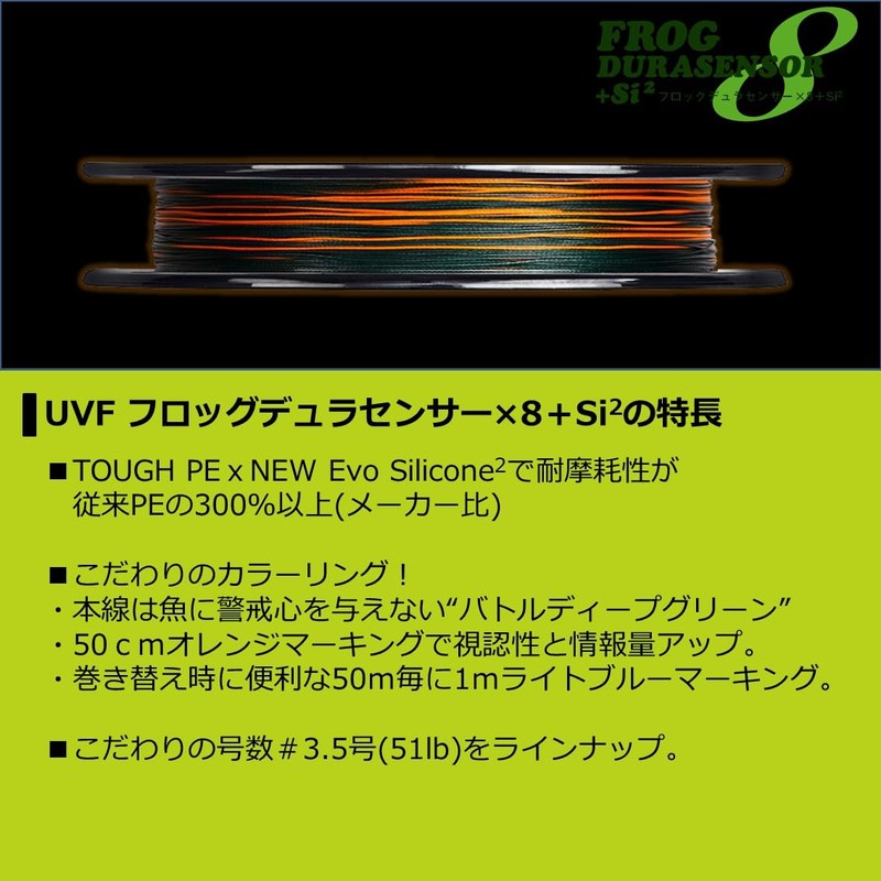 Daiwa PE Line UVF Frog Dura-Sensor x 8+Si2 53 lbs.