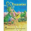 Posaunino: Eine Posaunenschule für den Anfang. Band 1. Posaune.