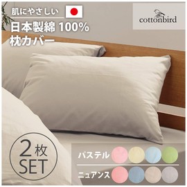 Seafield SB-504-N Made in Japan 100% Cotton Pillowcase Pillowcase 43x63cm 2 Pack Clay Brown