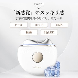 【Publicado en revistas populares】Anlan Caliente y Frío Levantador facial EMS eléctrico 45 grados de temperatura de elevación de enfriamiento de 3 colores para fotocumentación penetración de vibración