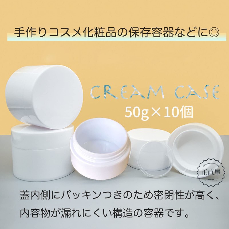 Cream Case, Cream Box, Cream Container, Empty Pot, Empty Container,