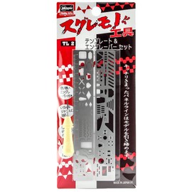 テンプレート/エングレーバーセット (TL2 )