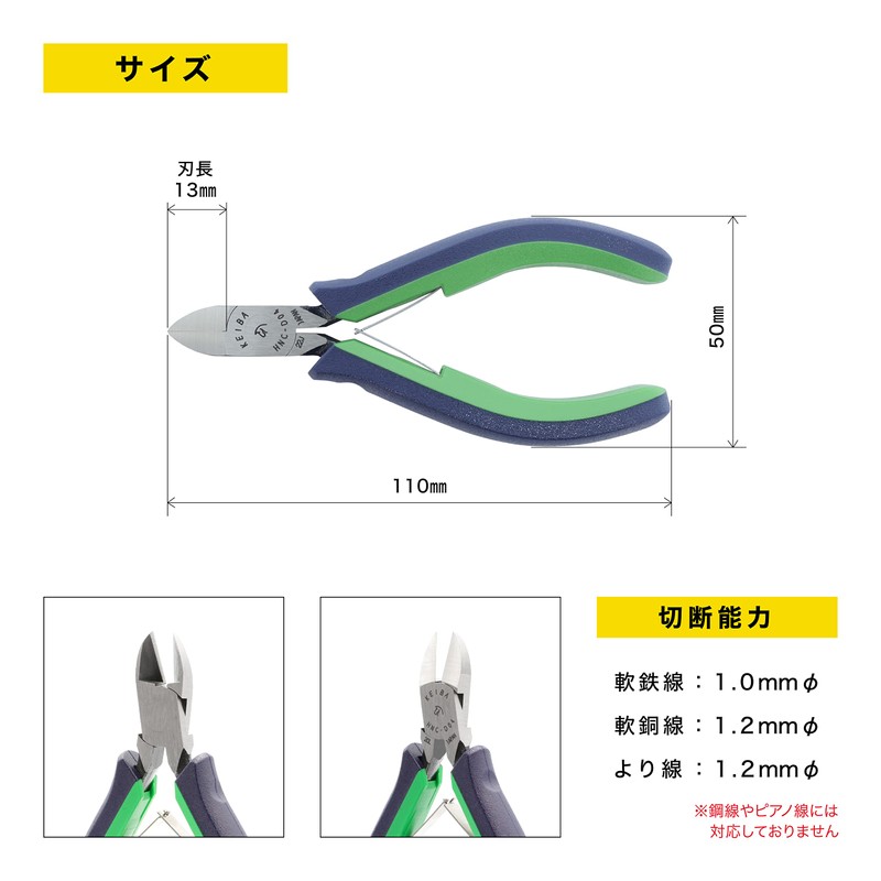 KEIBA Pro-Hobby Diagonal Cutting Nipper | Professional Hobby Nipper HNC-D04