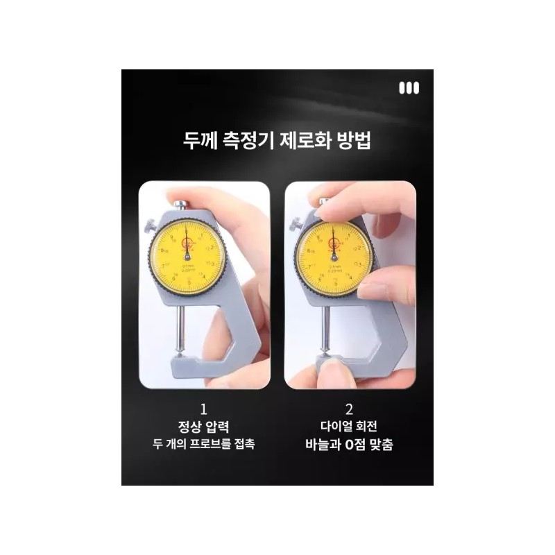 디지털 두께 측정기 정밀 계측기 게이지 종이 측정 표면 [평평