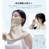 fiorifiore Cooling UV Face Cover, Sun Protection Mask, Neck Guard,