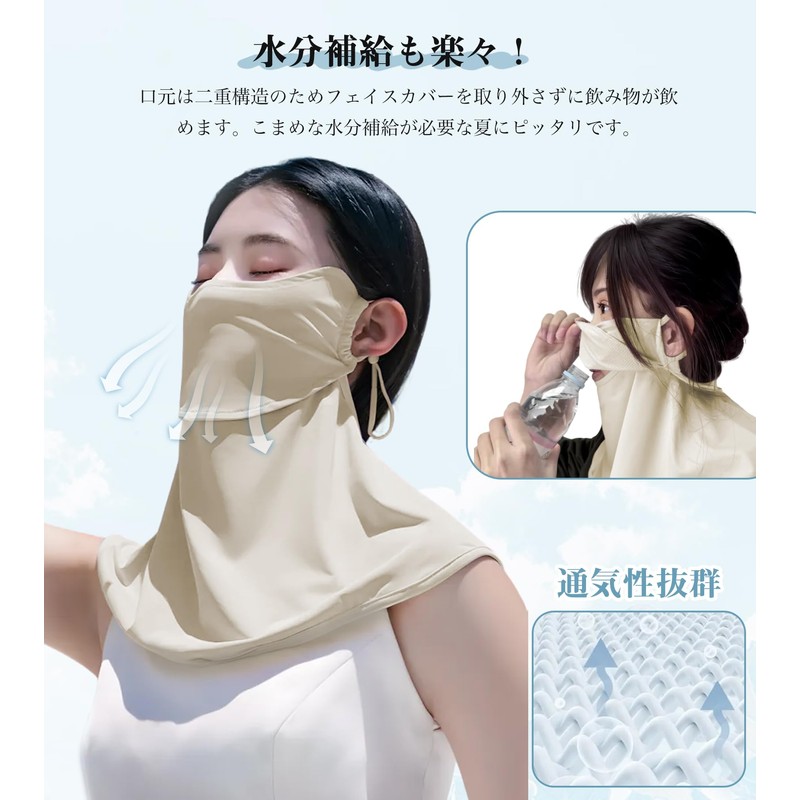 fiorifiore Cooling UV Face Cover, Sun Protection Mask, Neck Guard,