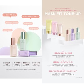 TIRTIR MASK FIT TONE UP SERIES (ESSENCE (BEIGE) MASK FIT TONE UP SERIES MASK FIT TONE UP SERIES