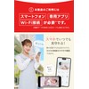 Baby Monitor Infant Surveillance Camera SOTTOMI Conversation Automatic Tracking Function