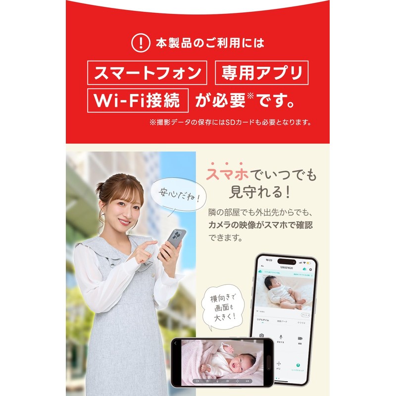 Baby Monitor Infant Surveillance Camera SOTTOMI Conversation Automatic Tracking Function