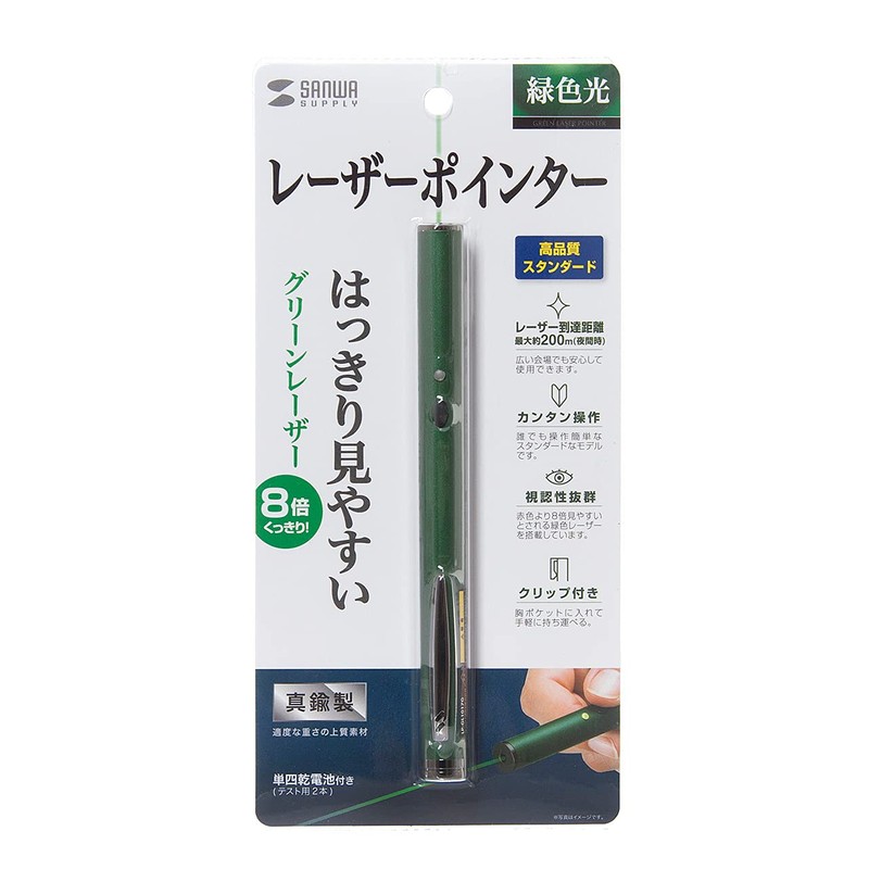 Sanwa Supply LP-GL1017G Laser Pointer Green Laser