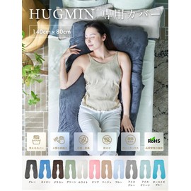 HUGMIN Body Pillow Cover, Solid Color, Cover Only, Dust Mite Resistant, Zipper Type (55.1 x 31.5 inches (140 x 80 cm), Gray)