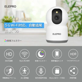 ELEPRO Pet Camera Surveillance Camera (5 Megapixels / 5G WiFi Compatible) (Smooth than 1080P or 3 Million; 2.4 G; Full Color Night Vision; PTZ; Automatic Tracking; Motion Detection; Push Notifications; Voice and Light Warning); Security Camera, Surveilla