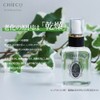 CHIECO Pure Oil 100 / Beauty Oil Skin Care Oil