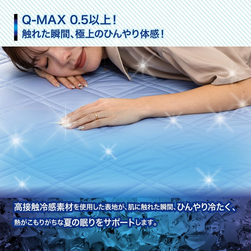 強冷感敷きパッド 接触冷感×雑菌抑制×防臭 [ 東レ セベリス使用 冷感 敷パット ] ベッドパッド ひんやり敷パッド