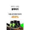 Black Maca Arginine Black Maca legal maximum content 3500 all-in-one